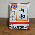 カルビー 令和最初のポテトチップス うすしお味 商品写真 2枚目