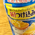 タカラ 寶 極上レモンサワー つけ込み沖縄塩レモン 商品写真 2枚目