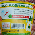 ローソン からあげクン 沖縄産シークワーサー味 商品写真 3枚目