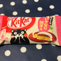 ネスレ キットカットミニ いきなり団子味 商品写真 5枚目