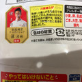 マルハニチロ 新中華街 汁なし担々刀削麺 商品写真 3枚目