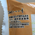 セブンプレミアム レンジで牛カルビ焼き 商品写真 5枚目