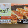 セブンプレミアム レンジで焼き餃子 5個入 商品写真 5枚目