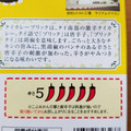 ヤマモリ タイカレー プリック 商品写真 5枚目