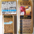 カゴメ GREENS シトラスピタヤスムージー 商品写真 5枚目