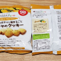 ハーバー研究所 うらごしカボチャと種まるごとカボチャのクッキー 商品写真 1枚目