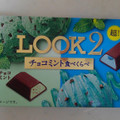 不二家 ルック2 チョコミント食べくらべ 商品写真 3枚目