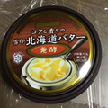 雪印メグミルク スノウ・ロイヤル コクと香りの北海道バター 商品写真 1枚目