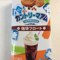 不二家 冷やしカントリーマアム 珈琲フロート 商品写真 5枚目