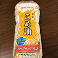 味の素 こめ油 商品写真 1枚目