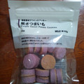 無印良品 部屋でくつろぐ 紫いものクッキー 商品写真 1枚目