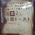 タカキベーカリー 石窯 山型トースト 商品写真 3枚目