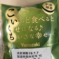 ヤマザキ こいくち 宇治抹茶 商品写真 1枚目