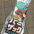 ヤマザキ バーザック チョコミント 商品写真 2枚目