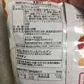 カルビー ポテトチップス まるごとおいしい干し梅味 商品写真 2枚目