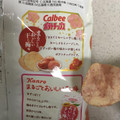 カルビー ポテトチップス まるごとおいしい干し梅味 商品写真 3枚目