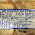 ニッポンハム 炭火焼やわらかチキン 商品写真 4枚目