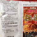 カルビー ポテトチップス 極濃ミートソース味 商品写真 3枚目