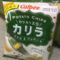 カルビー OTATO CHIPS カリラ バジル＆ペッパー味 商品写真 4枚目