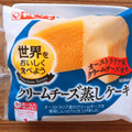 ヤマザキ 世界をおいしく食べよう クリームチーズ蒸しケーキ 商品写真 2枚目