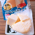 ヤマザキ 世界をおいしく食べよう クリームチーズ蒸しケーキ 商品写真 4枚目