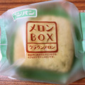 フジパン メロンBOX クラウンメロン 商品写真 4枚目