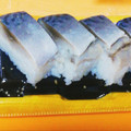 Shinmei Delica 金華鯖の押し寿司 商品写真 1枚目