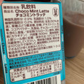 森乳業 チョコミントラッテ 商品写真 2枚目