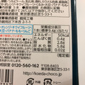 森永製菓 小枝スペシャリーゼ 塩バターキャラメル 商品写真 4枚目