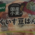 Pasco 国産小麦のうぐいす豆ぱん 商品写真 5枚目