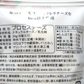 北海道日高乳業 キャンディー モッツァレラ プロセスチーズ 商品写真 5枚目