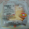 ニューデイズ Panest 北海道チーズタルト 商品写真 1枚目