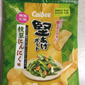 カルビー 堅あげポテト 枝豆にんにく味 商品写真 5枚目