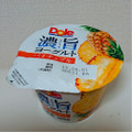 Dole 濃旨ヨーグルト パイナップル 商品写真 2枚目