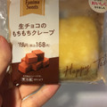 ファミリーマート 生チョコの四角いクレープ 商品写真 3枚目