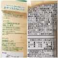 おやつカンパニー おやつラスク＋ 野菜ジュース味 商品写真 4枚目