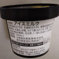 小島屋乳業製菓 謹製 コク旨ごまアイス 黒 商品写真 5枚目