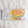 ローソン Uchi Cafe’ 日本のフルーツ メロン 商品写真 2枚目