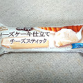 森永製菓 チーズスティック 商品写真 4枚目