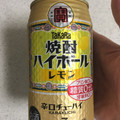タカラ 焼酎ハイボール レモン 商品写真 3枚目