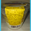 モンテール スイーツプラン 糖質を考えたレアチーズムース 商品写真 3枚目