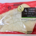 ファミリーマート ファミマ・ベーカリー バターチキンカレーのナン 商品写真 1枚目