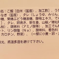 ベルク 1.5尾使用うな重 鹿児島県産鰻使用 商品写真 4枚目