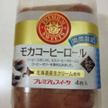 ヤマザキ PREMIUM SWEETS モカコーヒーロール 北海道産生クリーム使用 商品写真 1枚目