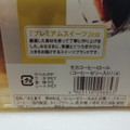 ヤマザキ PREMIUM SWEETS モカコーヒーロール 北海道産生クリーム使用 商品写真 3枚目