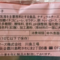 ローソン つぶつぶ苺のマスカルポーネ大福 商品写真 4枚目