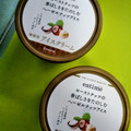 eatime ローストナッツの香ばしさをたのしむヘーゼルナッツアイス 商品写真 5枚目