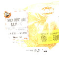 ニューデイズ Panest SPICY CURRY 魯珈監修カレーパン 商品写真 2枚目