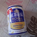 コカ・コーラ 紅茶花伝 ROYALMILKTEA 商品写真 4枚目