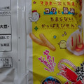 カルビー かっぱえびせん たまごマヨ味 商品写真 3枚目